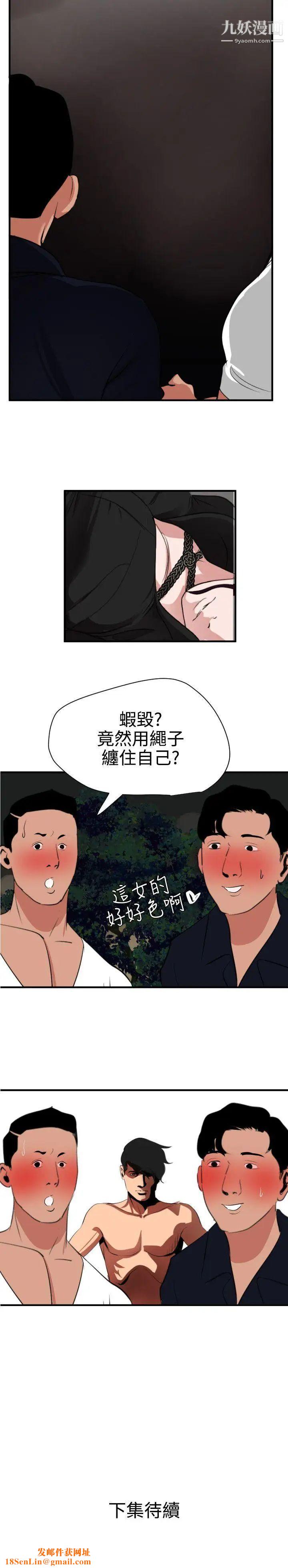 SuperDick第47话