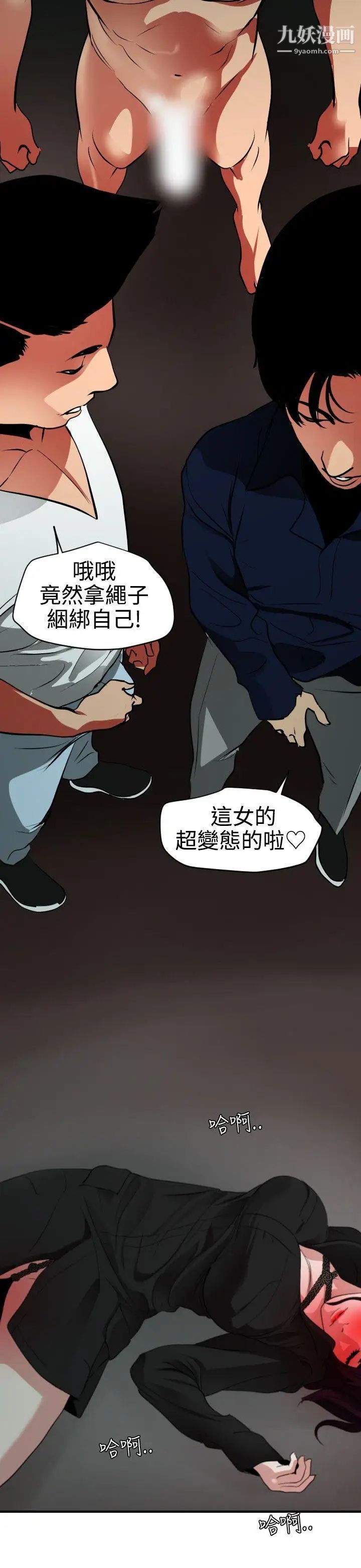 SuperDick第48话