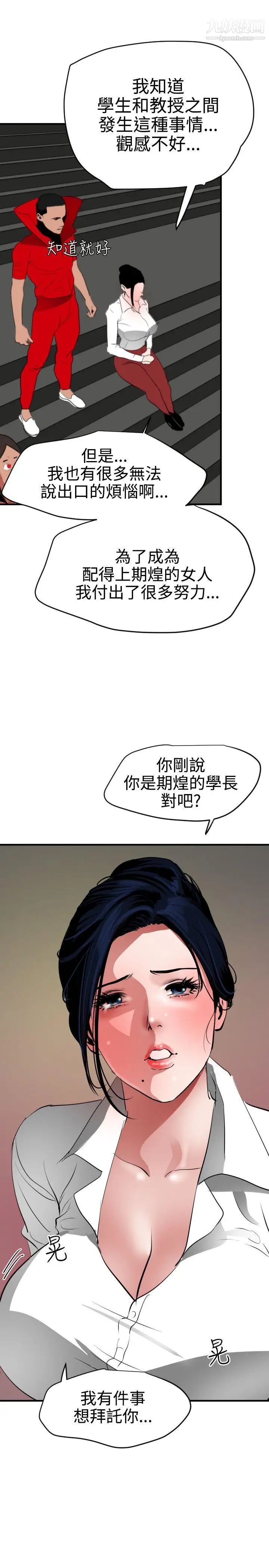 SuperDick第48话