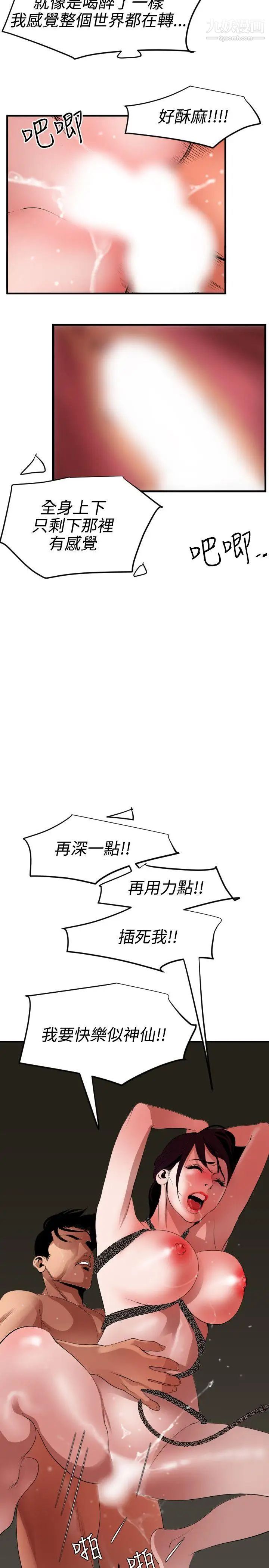 SuperDick第49话