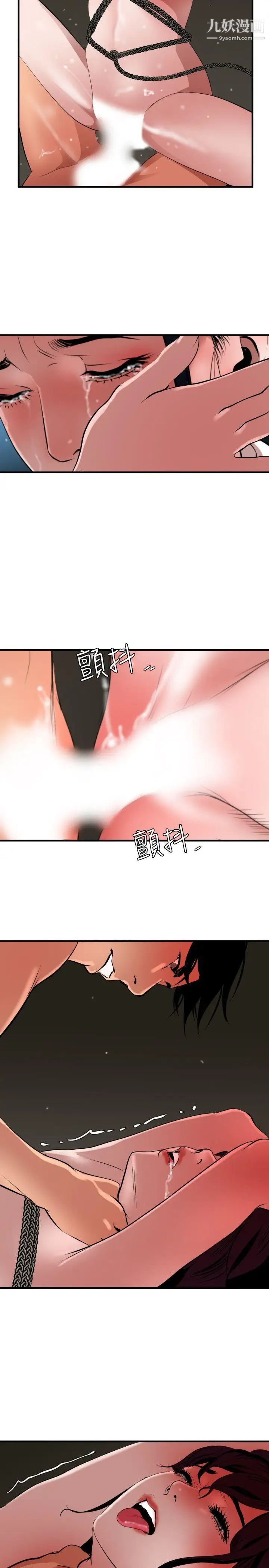SuperDick第49话