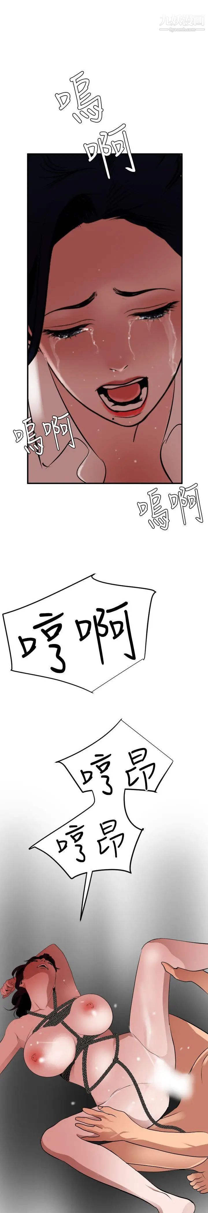 SuperDick第49话
