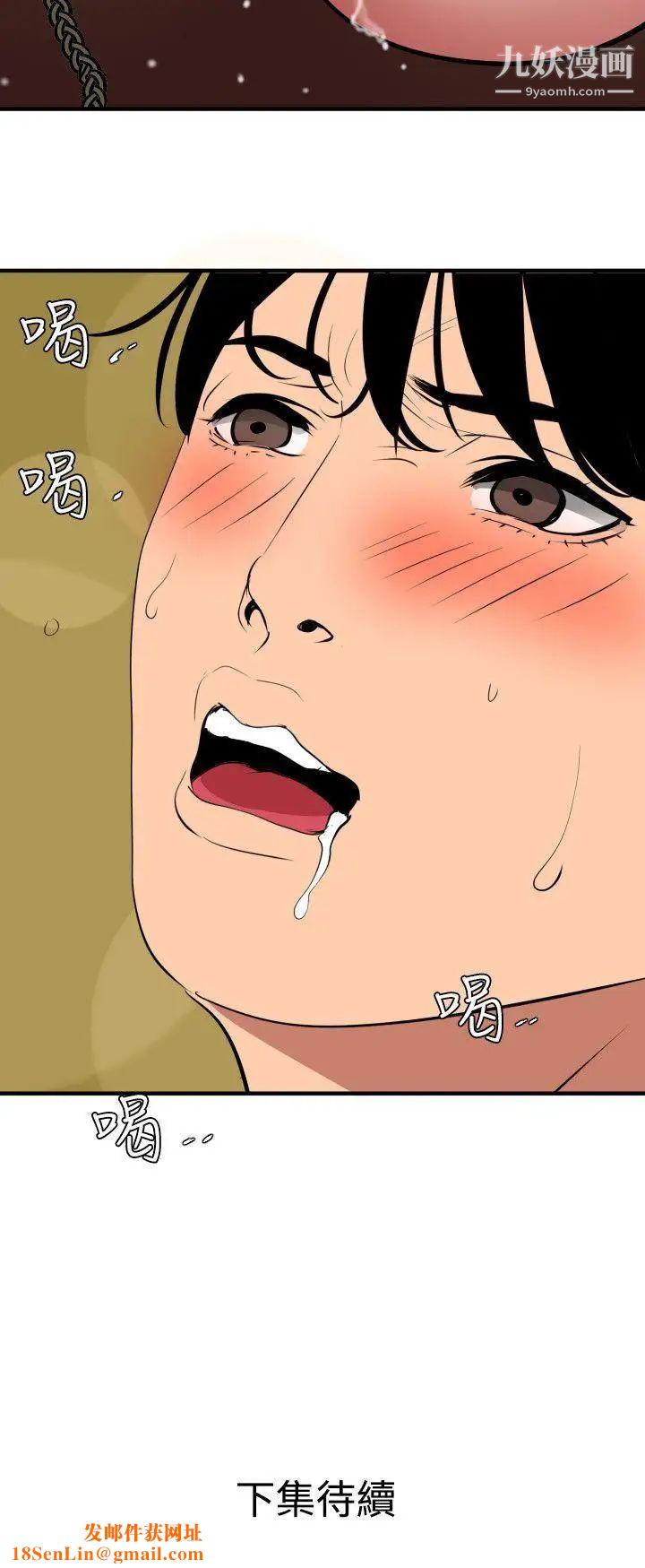 SuperDick第49话