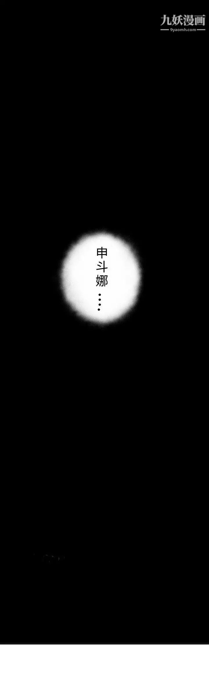 SuperDick第50話