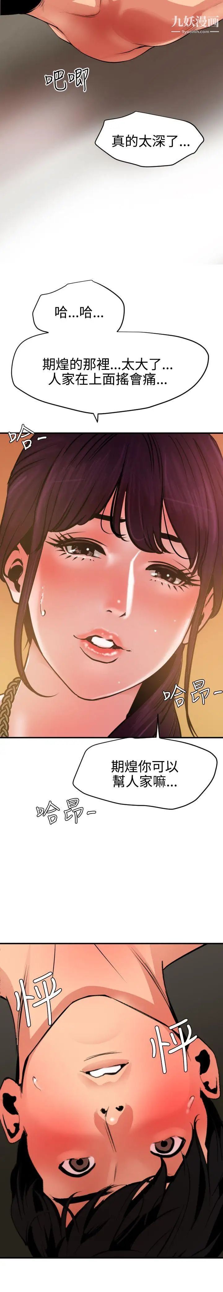 SuperDick第50话