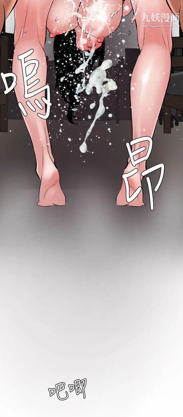SuperDick第50話