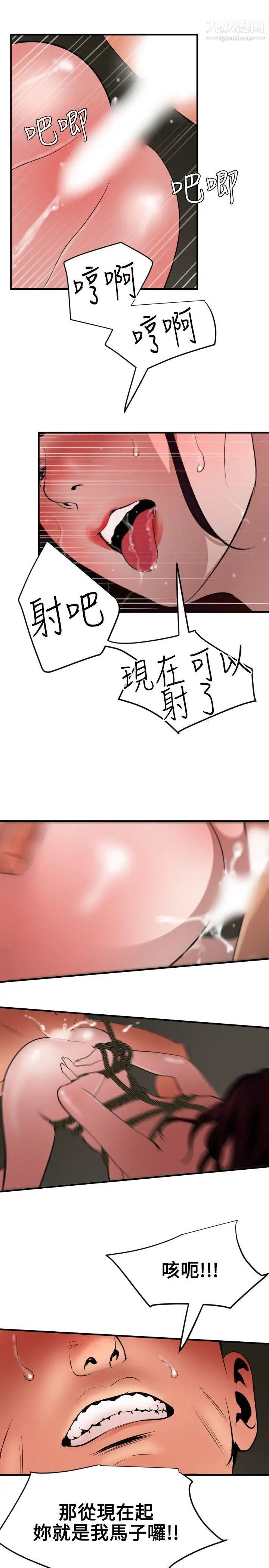 SuperDick第50話