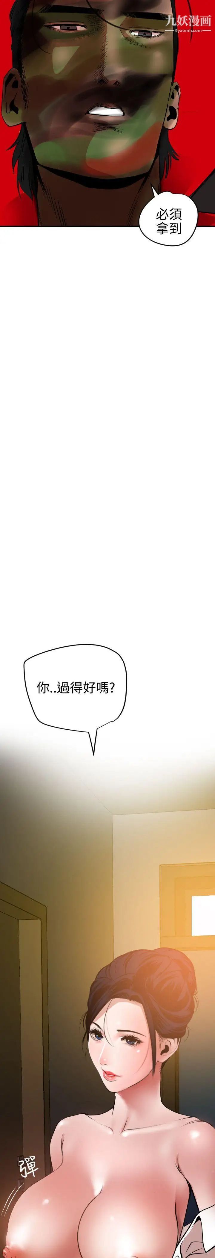 SuperDick第51話