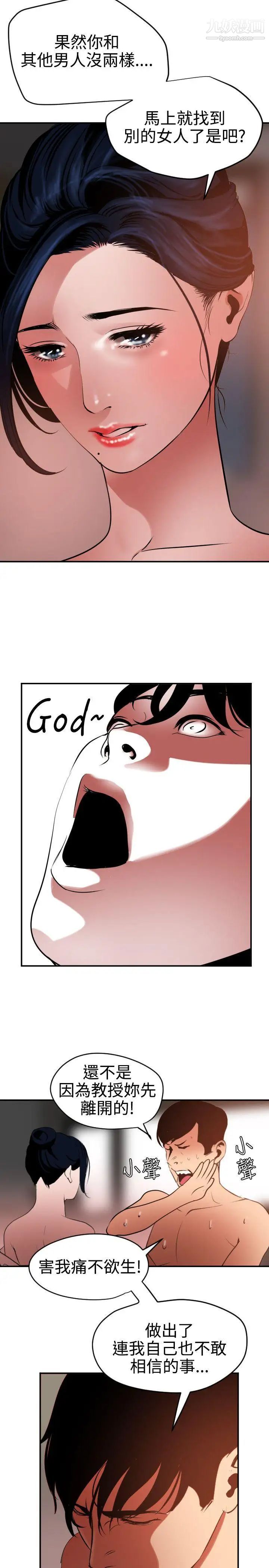 SuperDick第51话