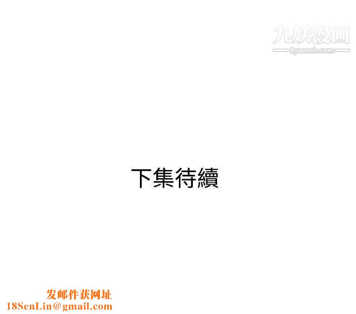 SuperDick第51话
