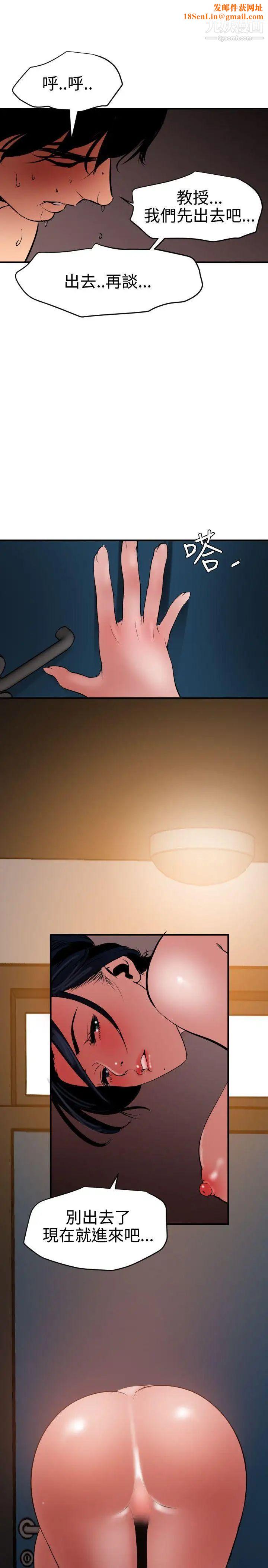 SuperDick第52话
