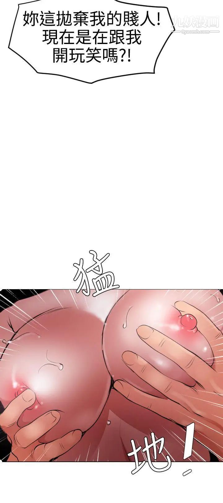 SuperDick第52话