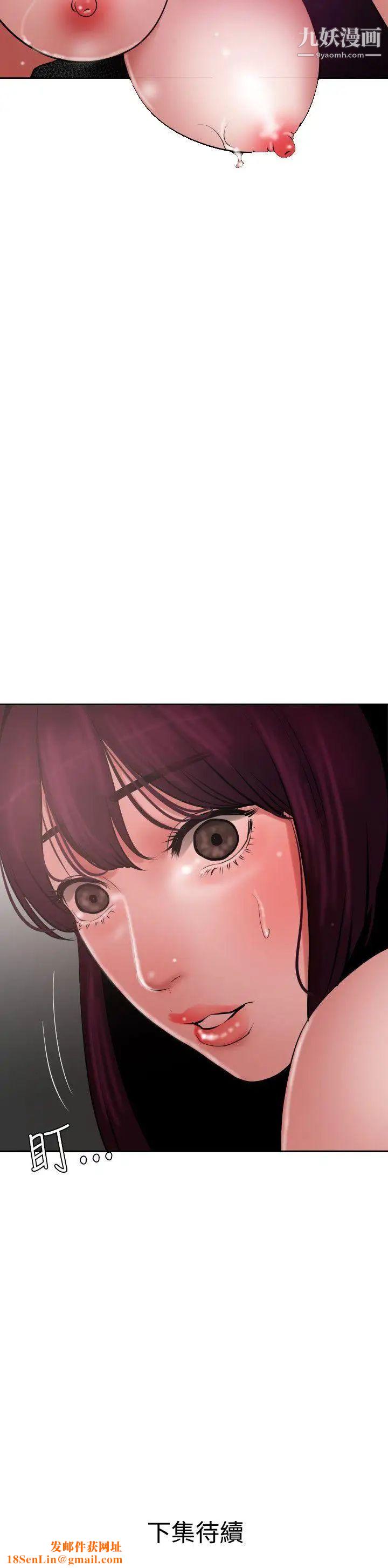 SuperDick第52话