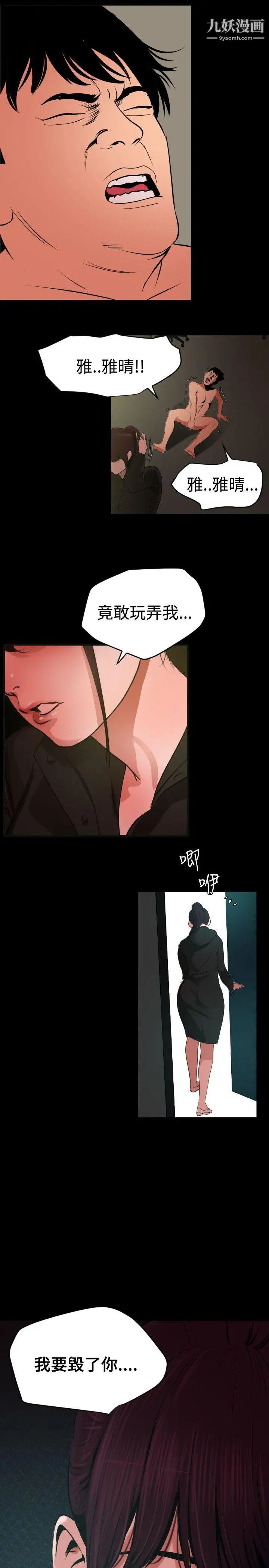 SuperDick第53话