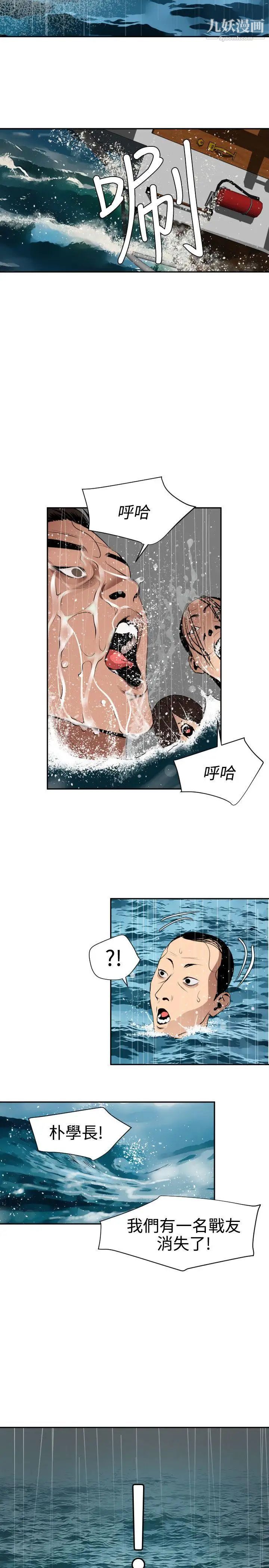 SuperDick第54話