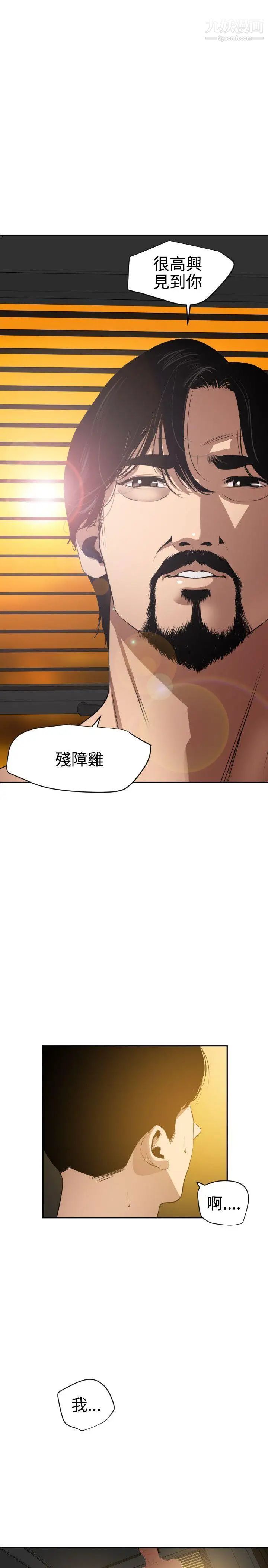 SuperDick第54話