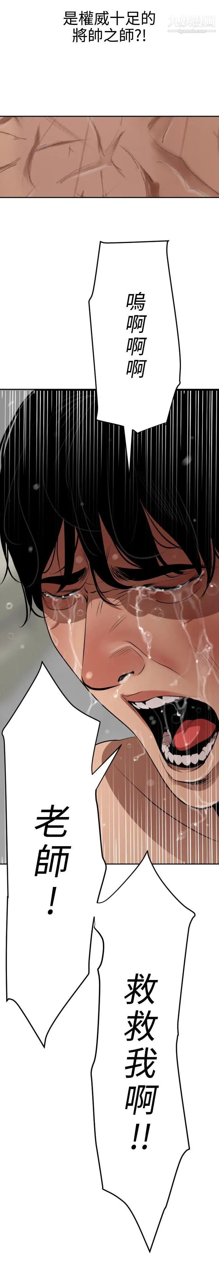 SuperDick第54话