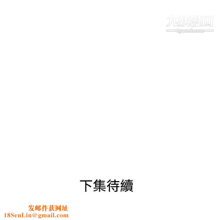 SuperDick第54话