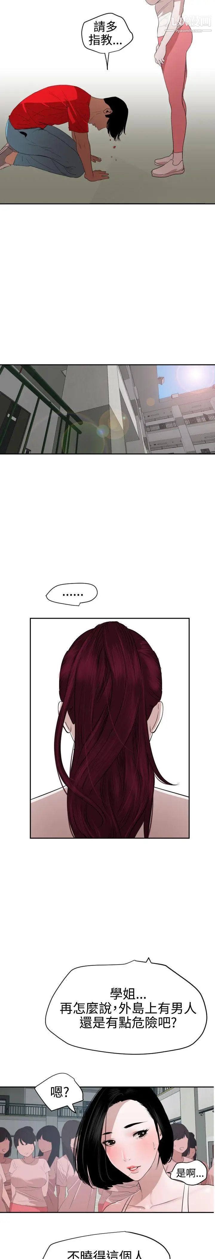 SuperDick第55话