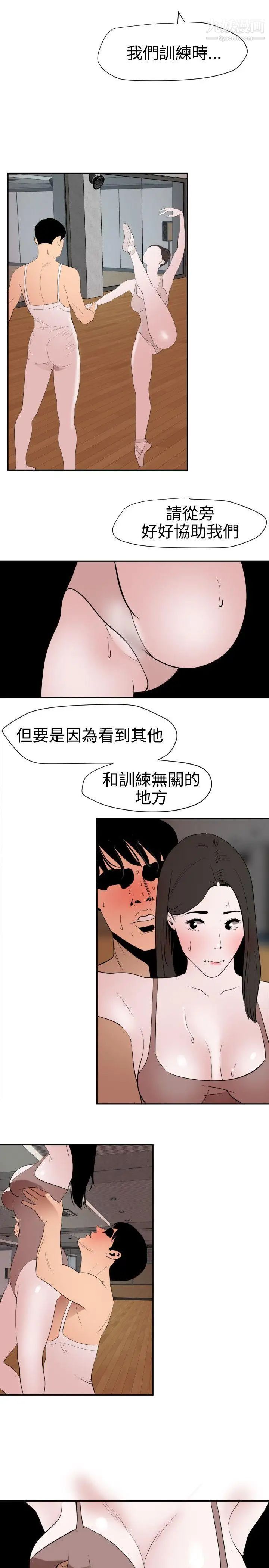 SuperDick第56话
