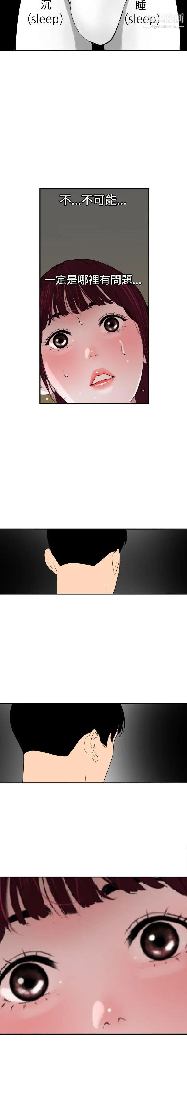 SuperDick第56话
