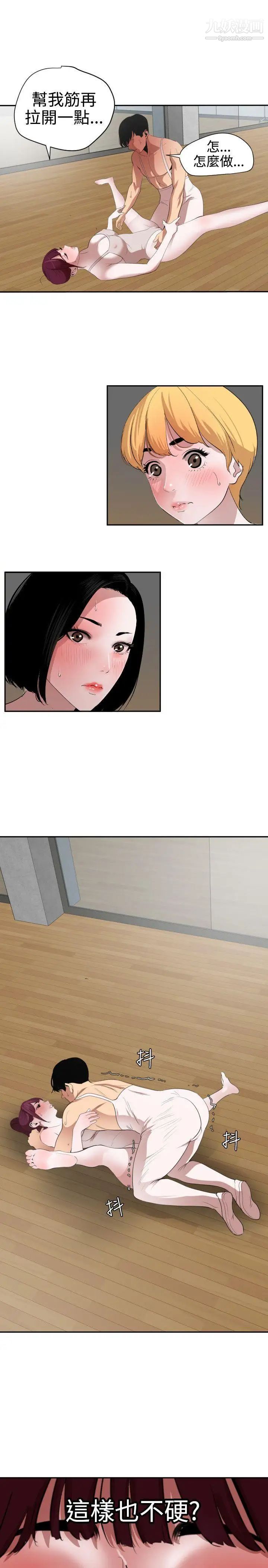 SuperDick第57话