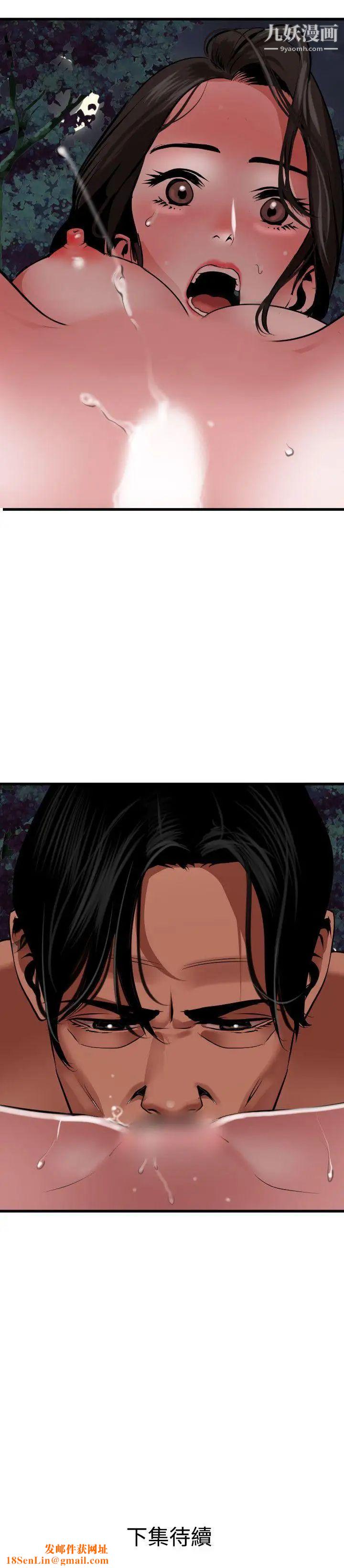 SuperDick第57話