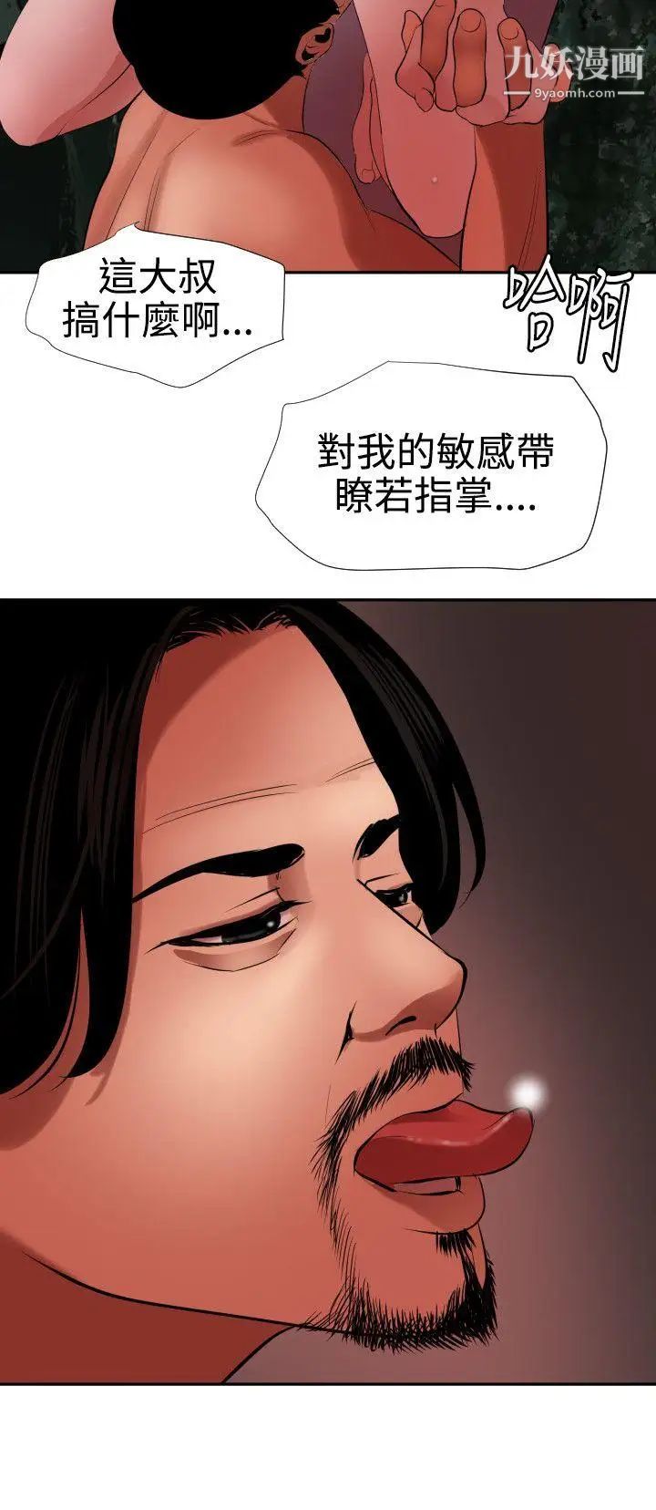 SuperDick第58话