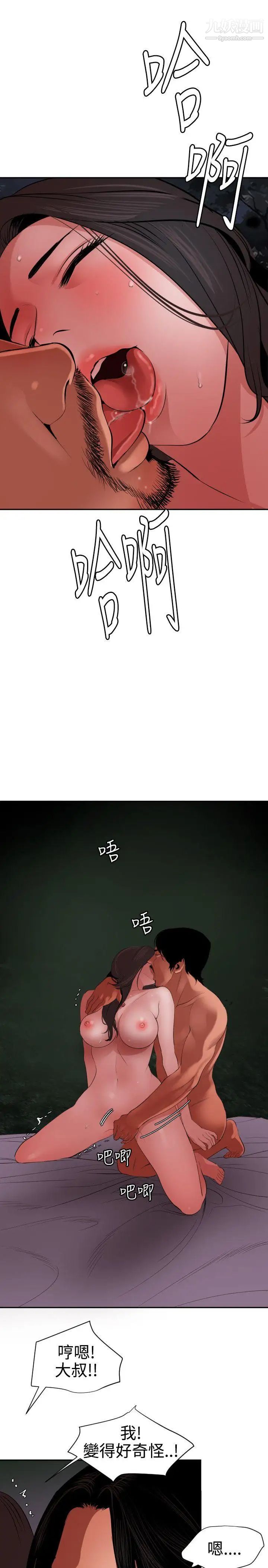 SuperDick第58话