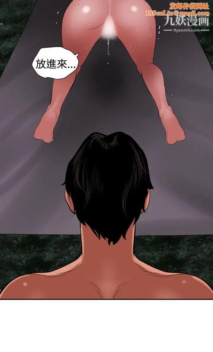 SuperDick第58话