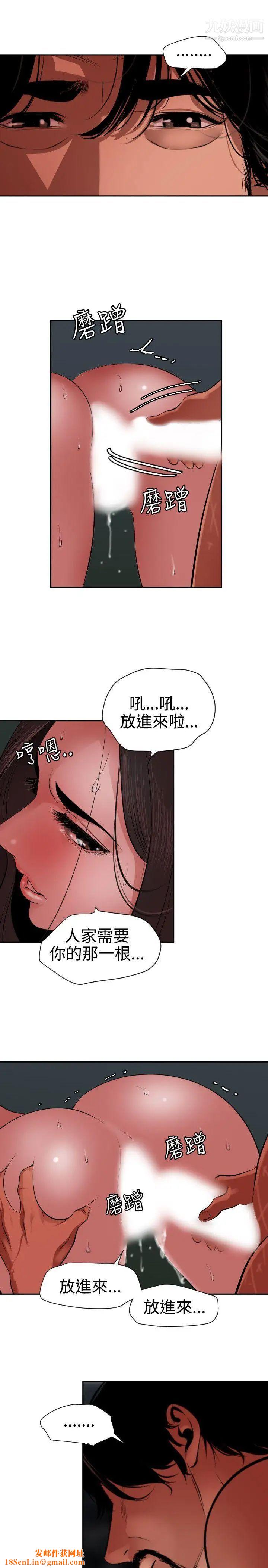 SuperDick第58话