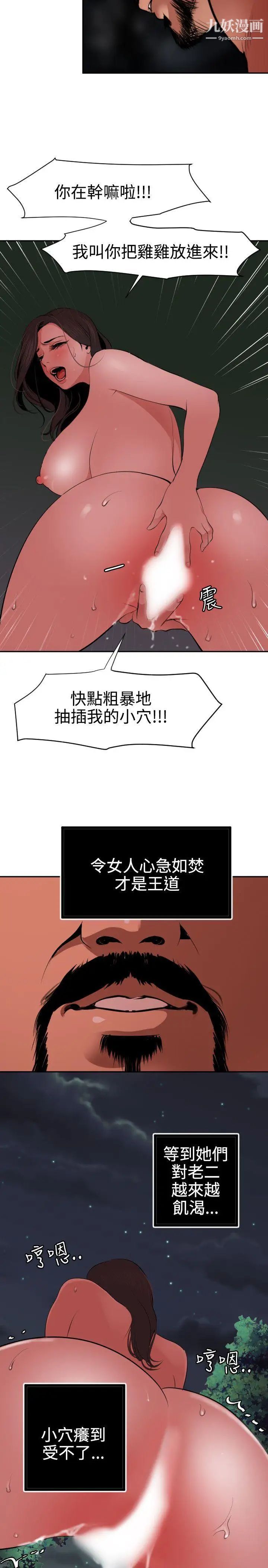 SuperDick第58话