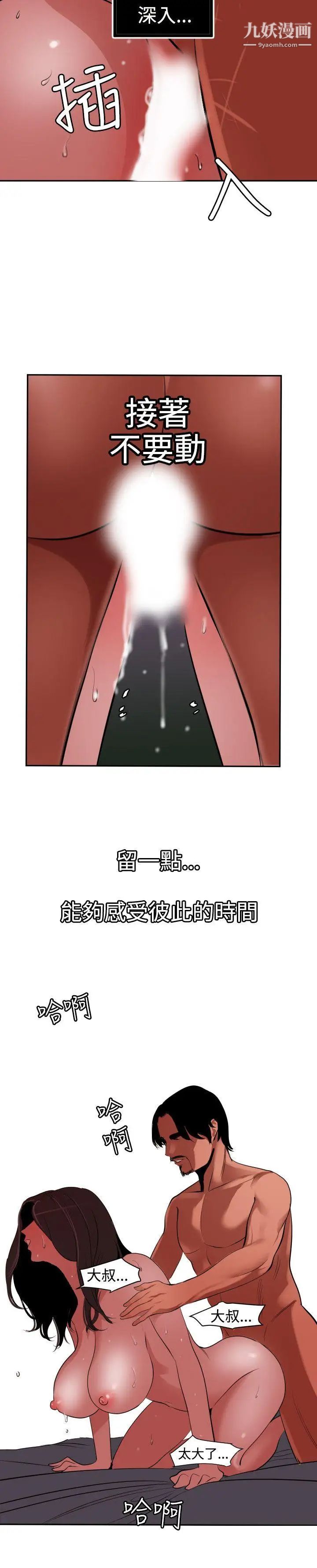 SuperDick第58话
