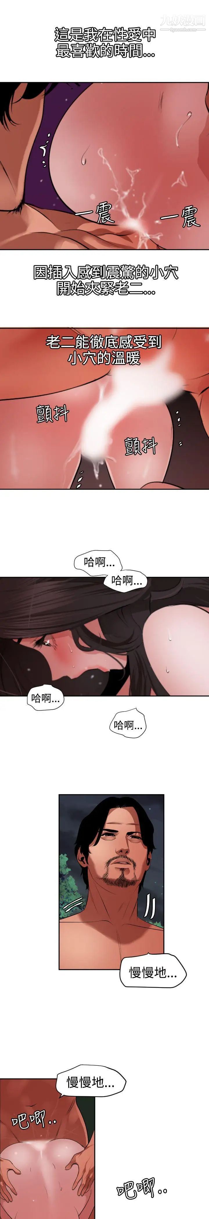SuperDick第58話