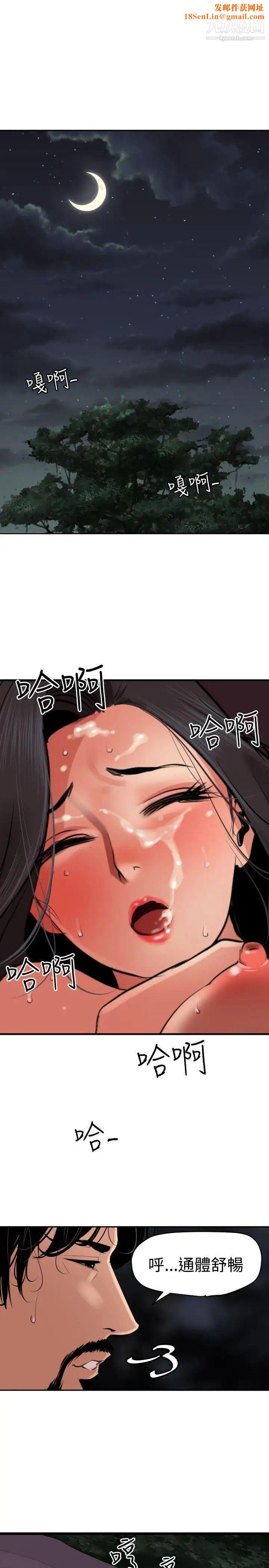 SuperDick第59话