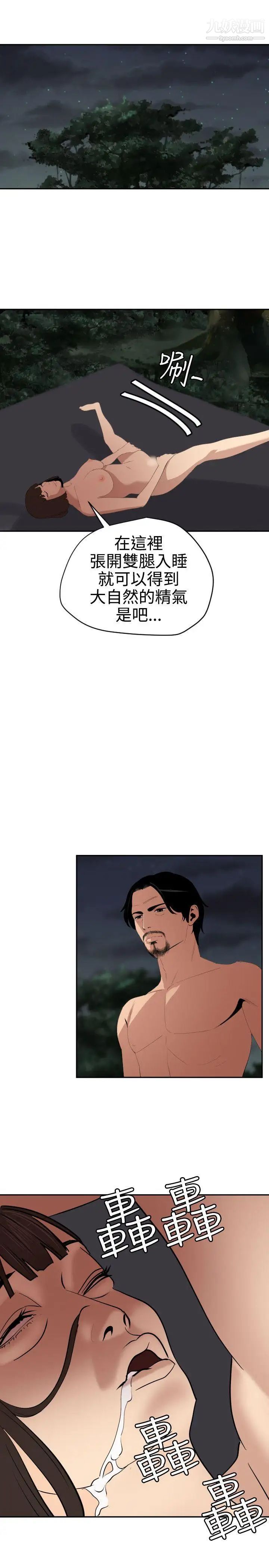 SuperDick第59话
