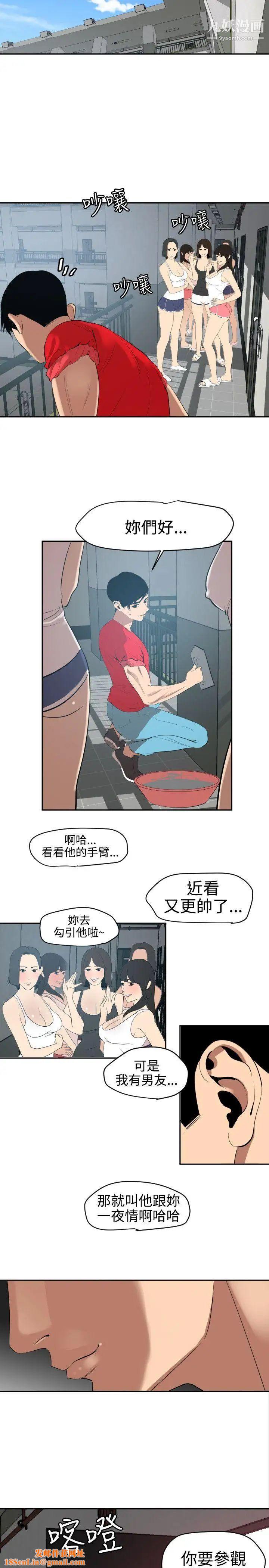 SuperDick第59话