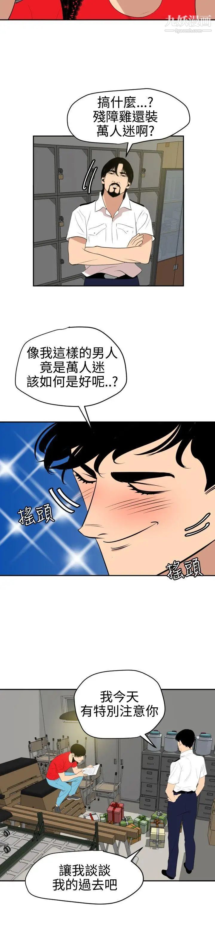 SuperDick第59话