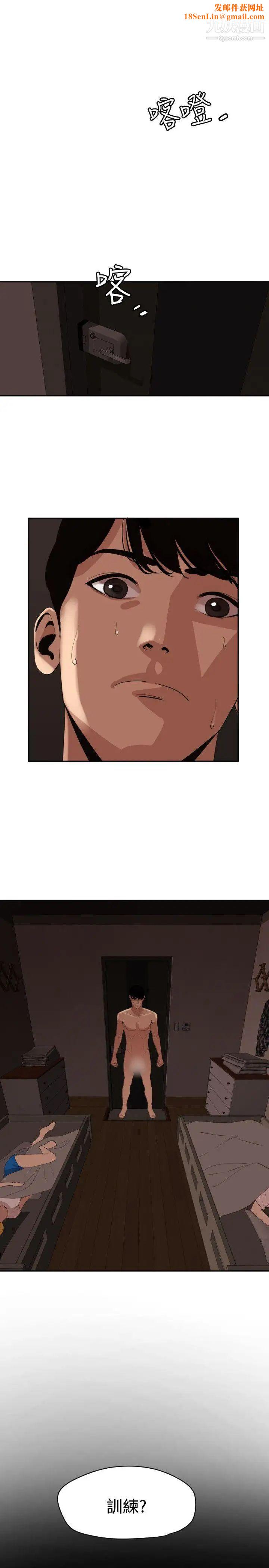 SuperDick第60话