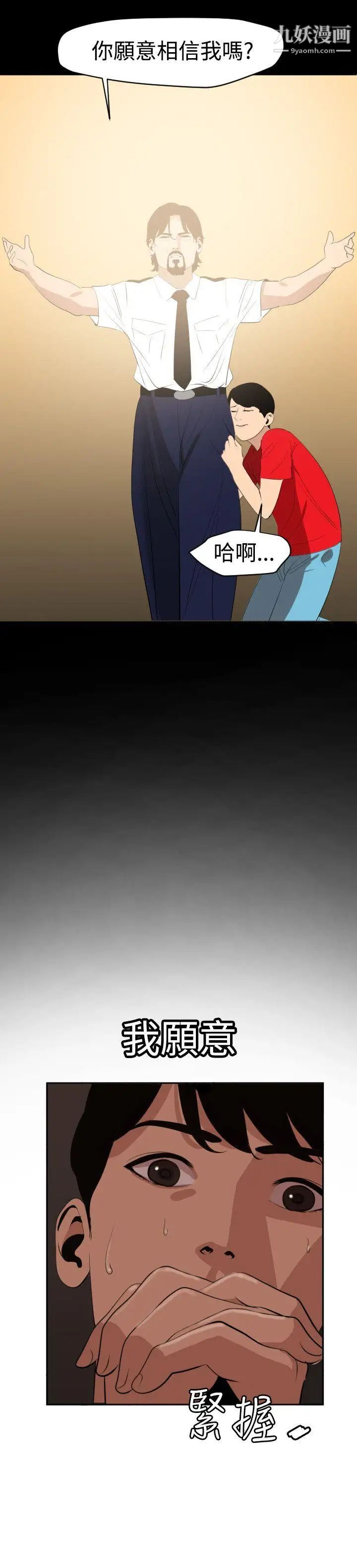 SuperDick第60话