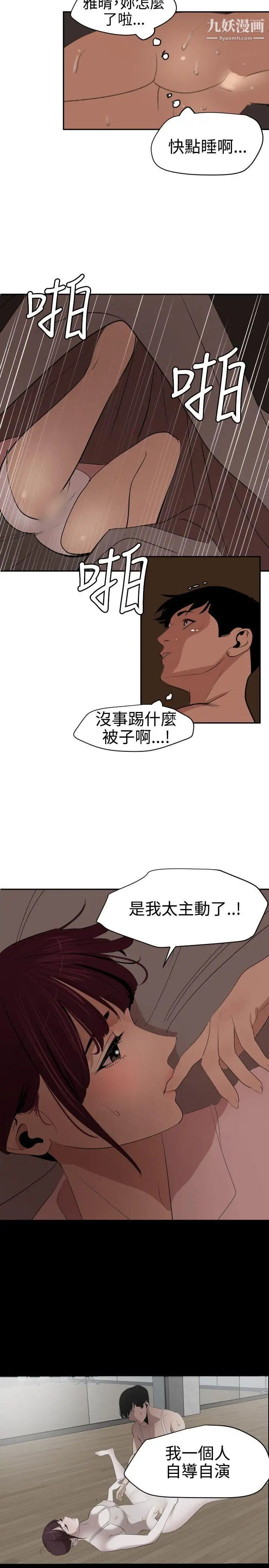 SuperDick第60话