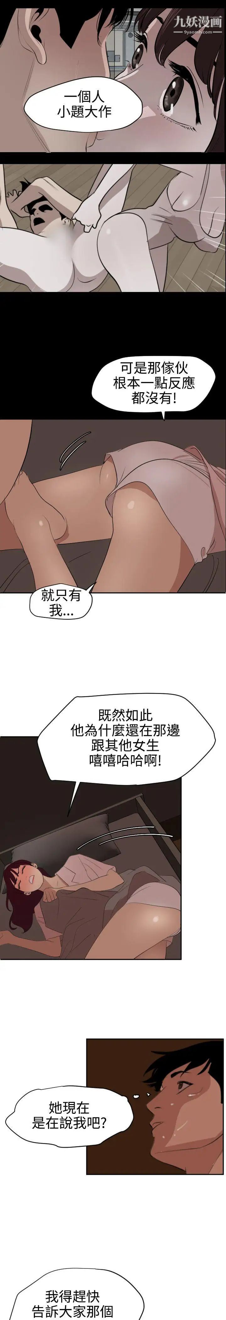 SuperDick第60话
