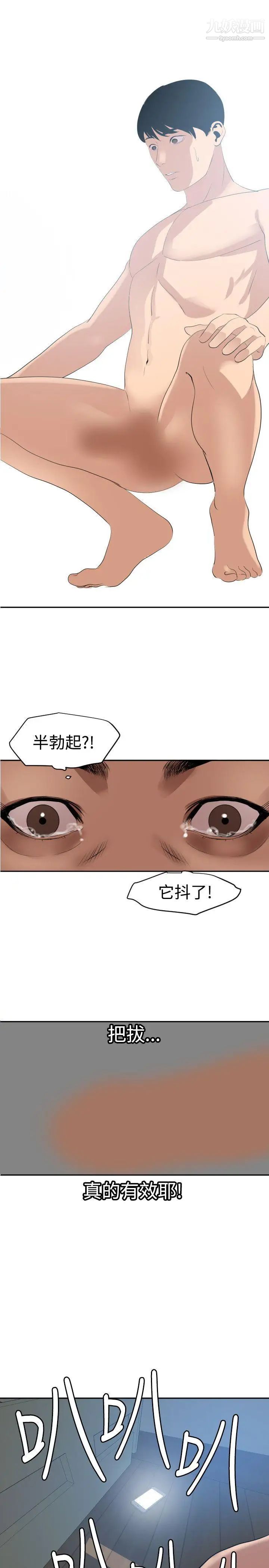SuperDick第60話