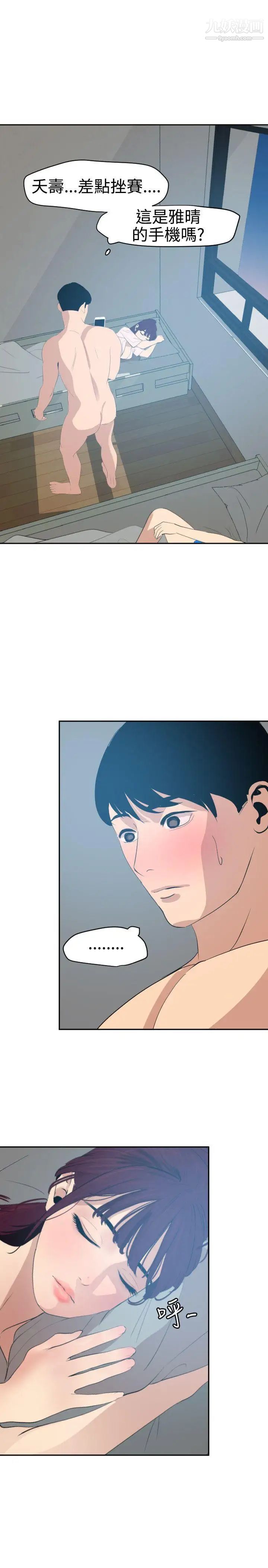 SuperDick第60话