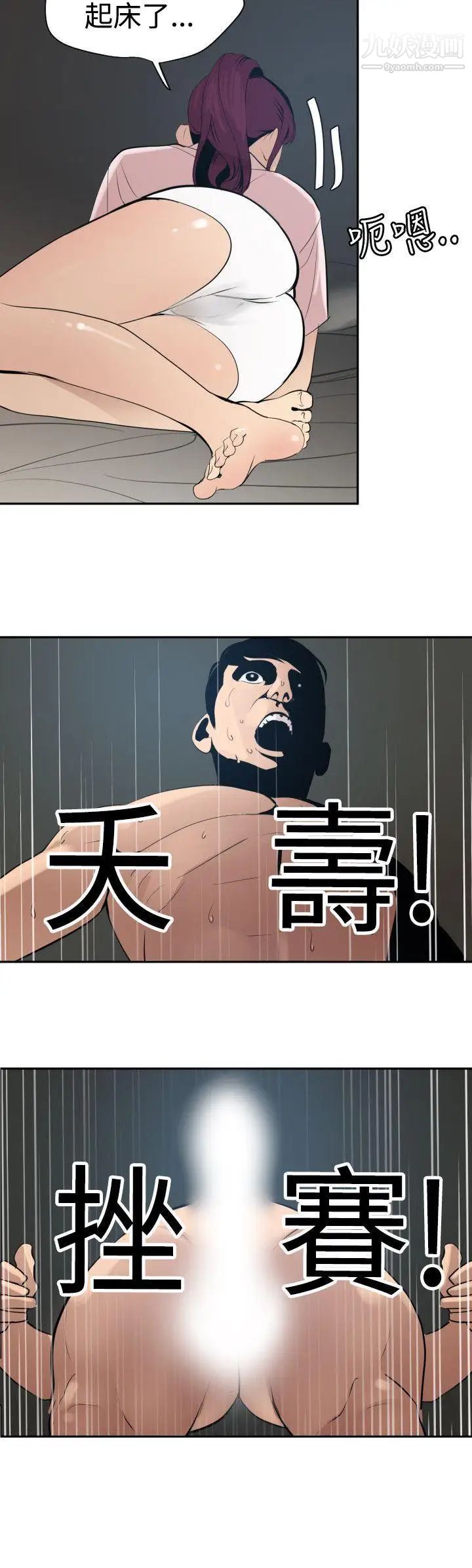 SuperDick第61話