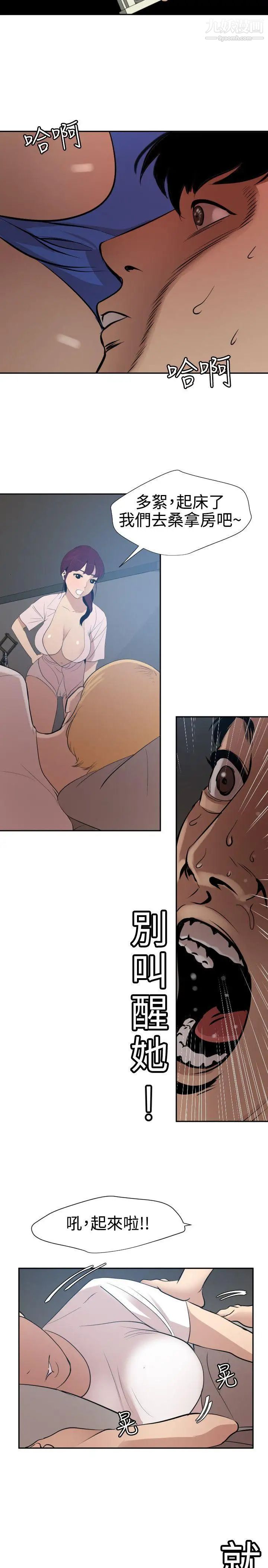 SuperDick第61話