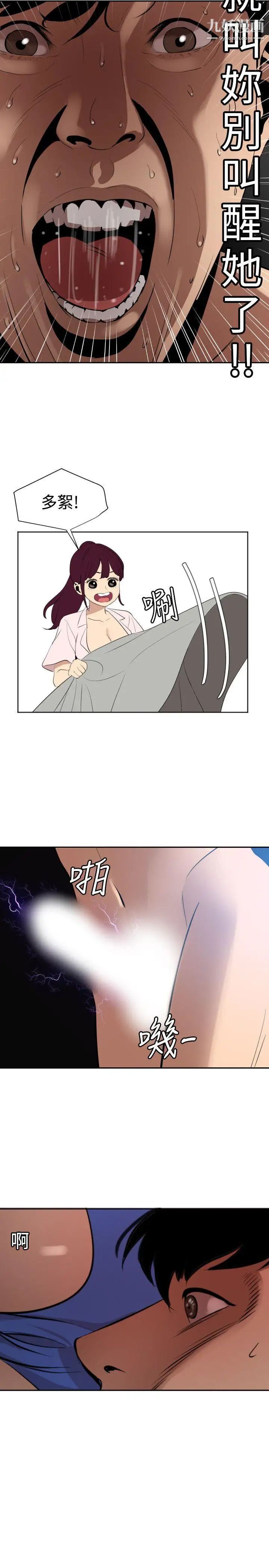 SuperDick第61話