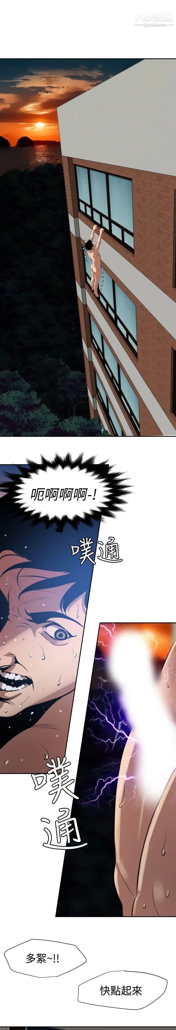 SuperDick第61話