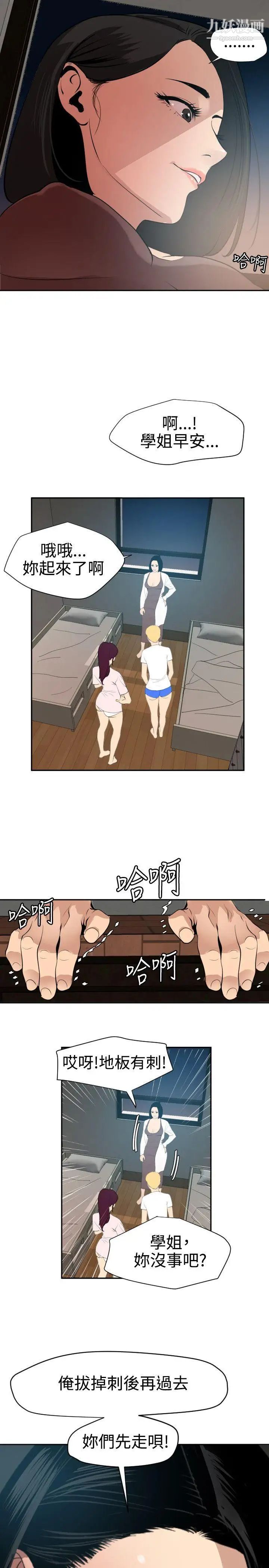 SuperDick第61話