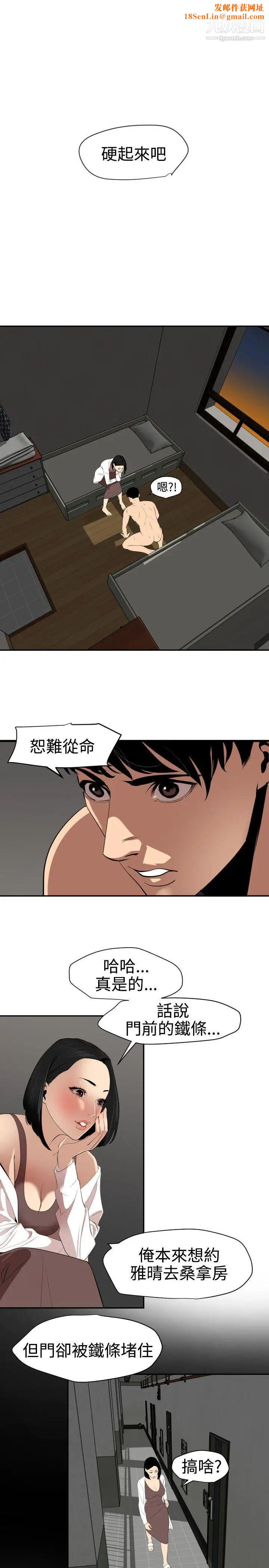 SuperDick第62话